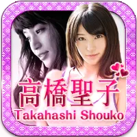 Takahashi Shouko